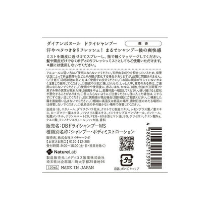 Diane Bonheur Dry Shampoo Light Fragrance 120ml