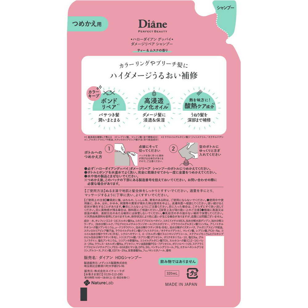 Diane Hello Diane Goodbye High Damage Repair Shampoo Refill 320ml