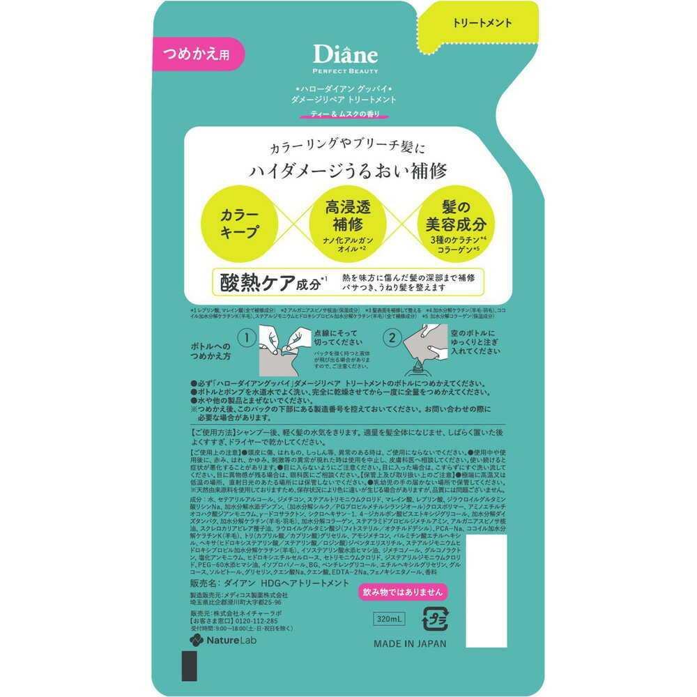 Diane Hello Diane Goodbye High Damage Repair Treatment Refill 320ml