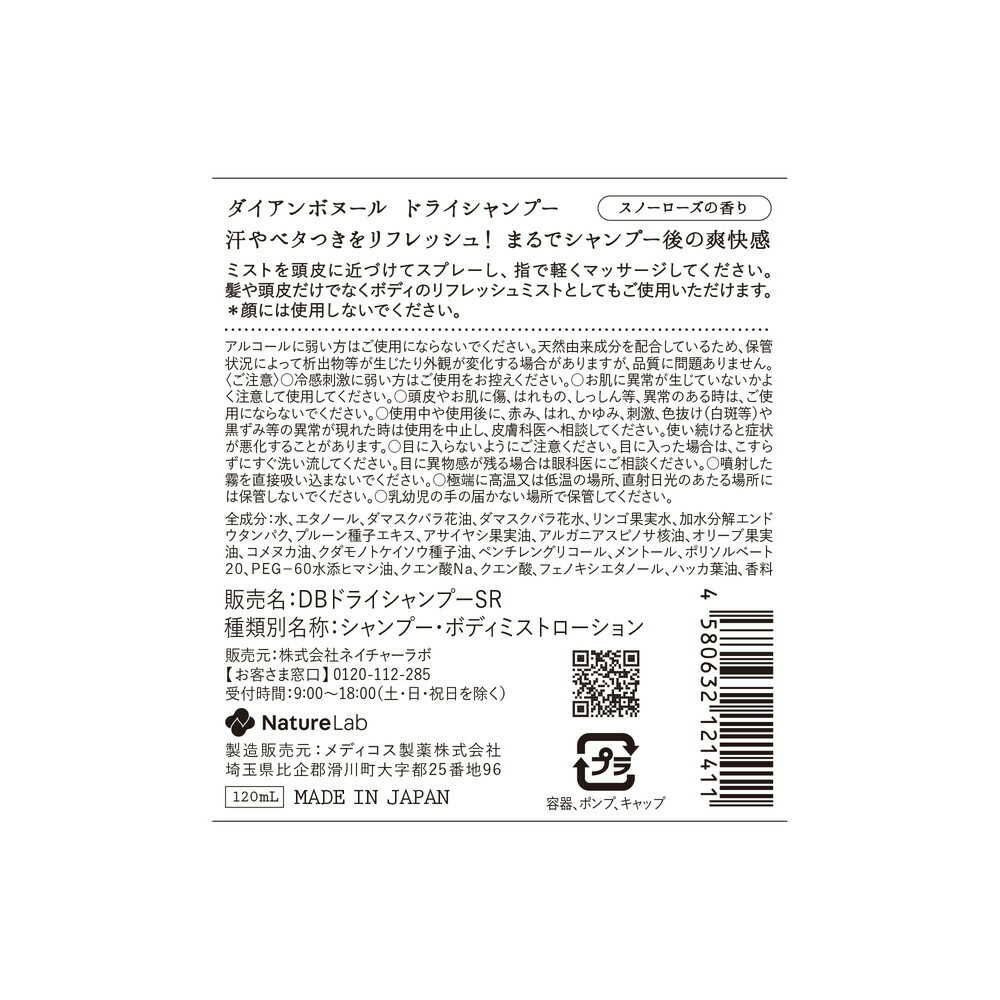 Diane Bonheur Dry Shampoo Snow Rose Scent 120ml
