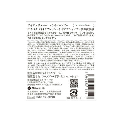 Diane Bonheur Dry Shampoo Snow Rose Scent 120ml