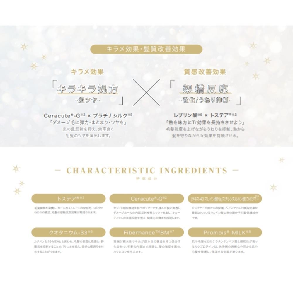 Hahonico Kirame Twinkle Shampoo 300ml