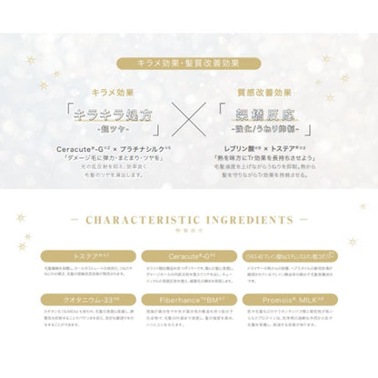 Hahonico Kirame Twinkle Hair Pack 240g