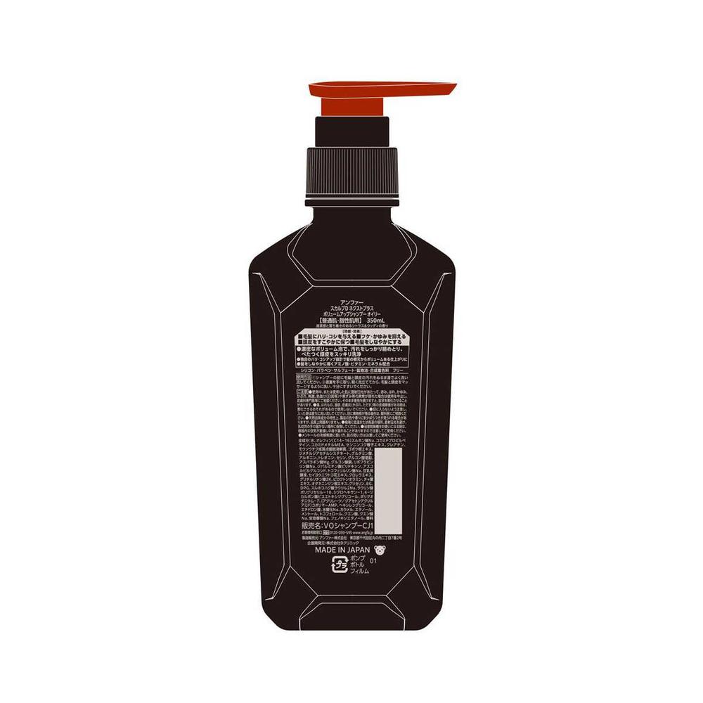Scalp D Next Plus Volume Up Shampoo Oily [For Normal to Oily Skin] 350ml