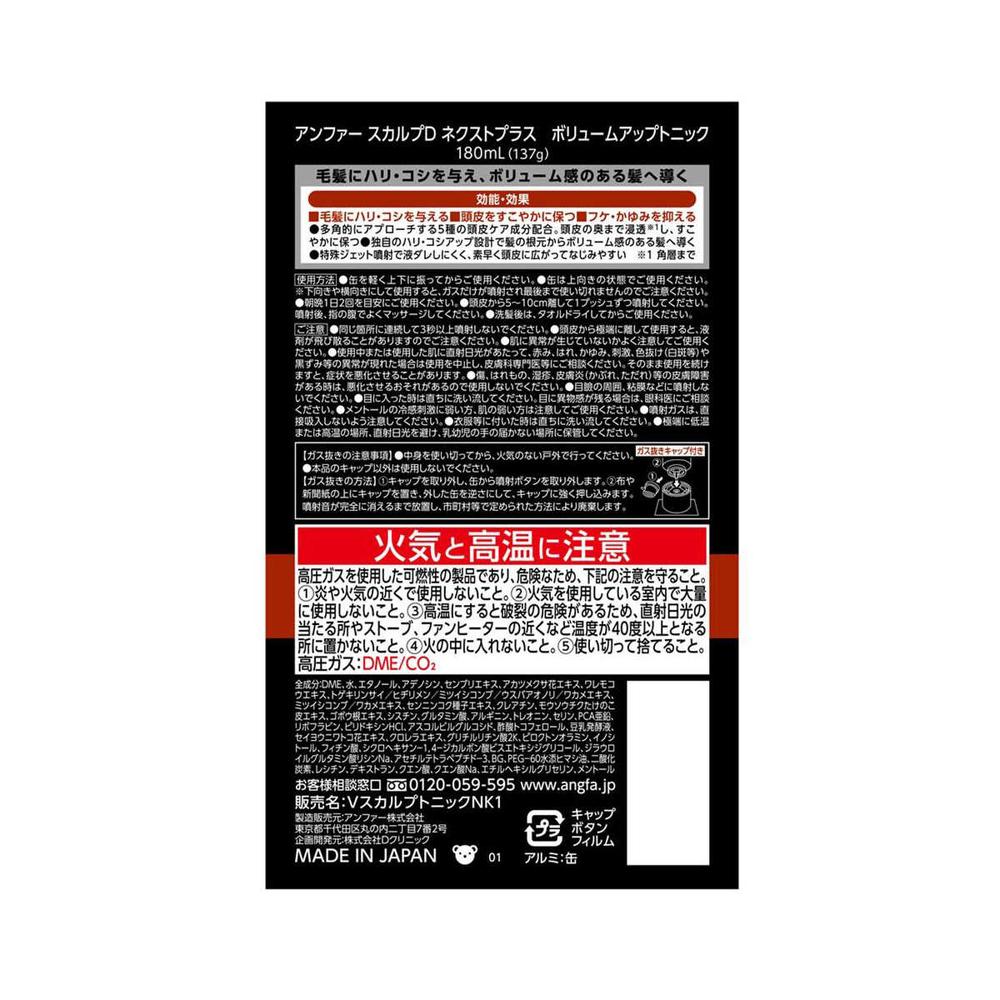 Scalp D Next Plus Volume Up Tonic 180mL