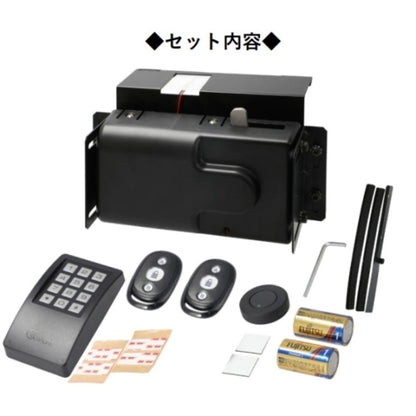 AMRKBR2B50 Easy Electronic Lock 5-Piece Set (41-50mm)