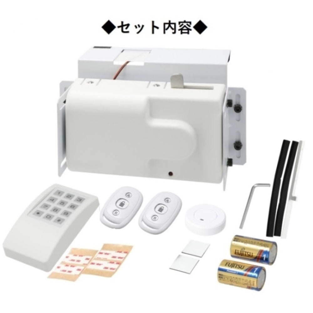 AMRKBR2W40 Easy Electronic Lock 5-Piece Set (30-40mm)