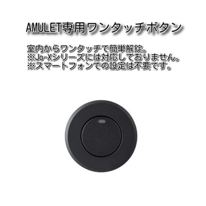 AMRKBR2W40 Easy Electronic Lock 5-Piece Set (30-40mm)