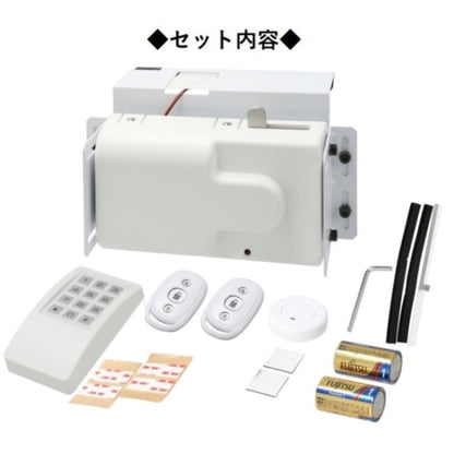 AMRKBR2W50 Easy Electronic Lock 5-Piece Set (41-50mm)