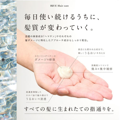 IKUE Treatment Fresh Citrus 500ml