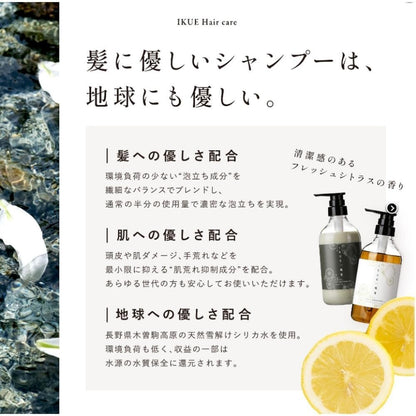 IKUE Treatment Fresh Citrus 500ml