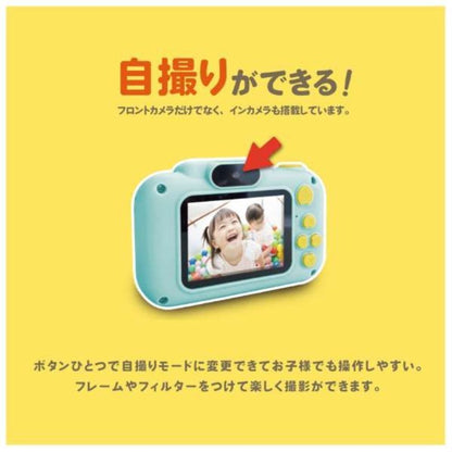 Kids Toy Camera Flash Talent Mint