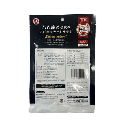 Ham Artisan Traditional Cut Salami (56g)