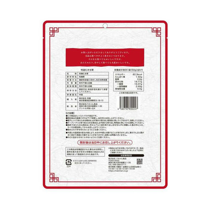 Hachiyan Foods Premium Peeled Sweet Chestnuts Large Bag 200g