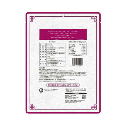 Hachiyan Foods Baked Sweet Potato Large Bag 200g