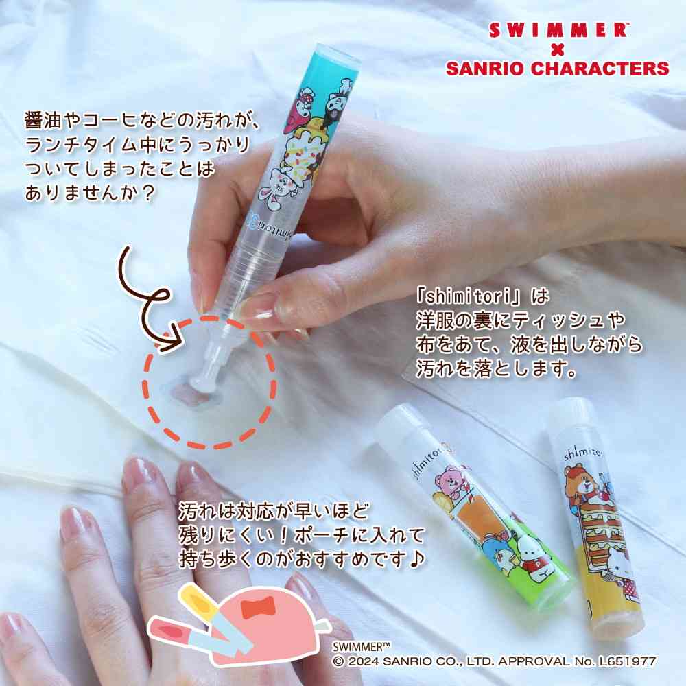Epoch Chemical Shimitori 30 Swimmer x Sanrio Characters Hello Kitty Unscented 7ml