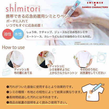 EPOCH Chemical Shimitori 32 Swimmer x Sanrio Characters My Melody Flower Field Scent 7ml