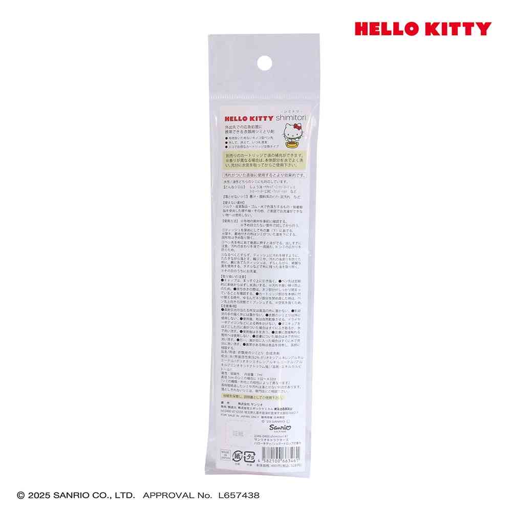 EPOCH Chemical Shimitori 47 Sanrio Characters Hello Kitty Sugar Drop Scent 7ml