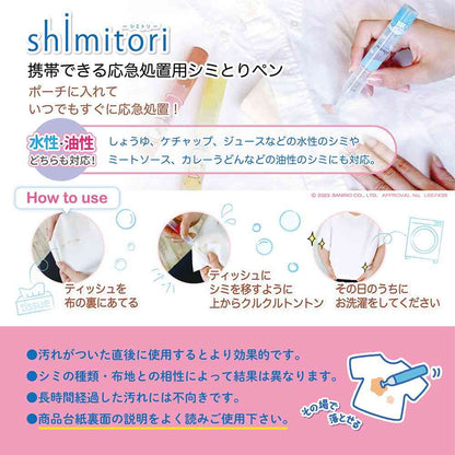 EPOCH Chemical Shimitori 47 Sanrio Characters Hello Kitty Sugar Drop Scent 7ml