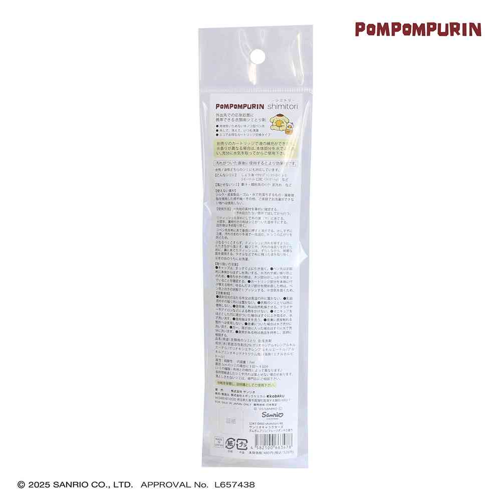 EPOCH Chemical Shimitori 48 Sanrio Characters Pompompurin Fruit Punch Scent 7ml