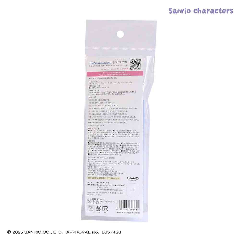 EPOCH Chemical Shimitori Sanrio Characters Wrapping Party Assorted Unscented 7ml, 2 Cartridges 7ml