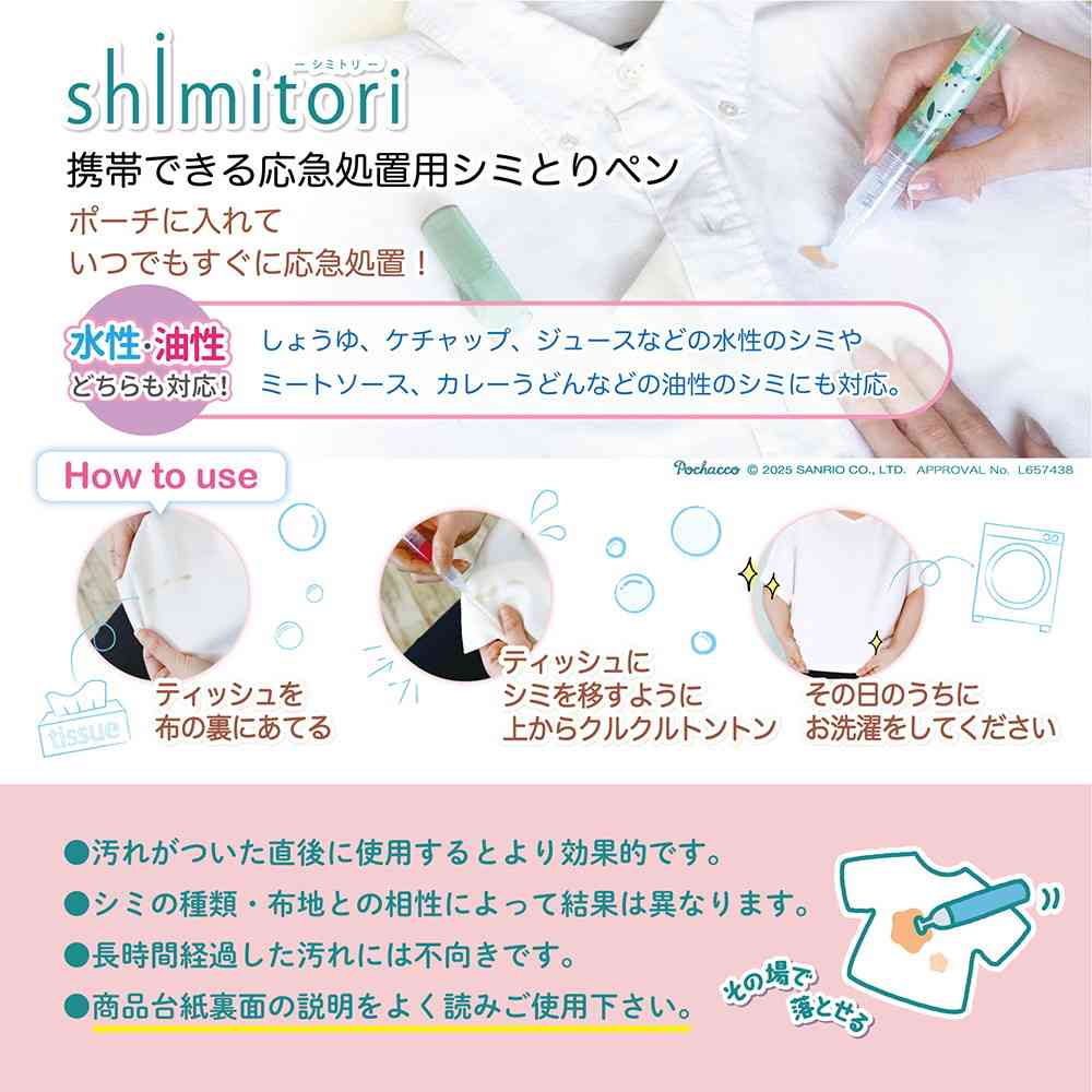 EPOCH Chemical Shimitori 53 Sanrio Characters Hello Kitty Strawberry Scent 7ml