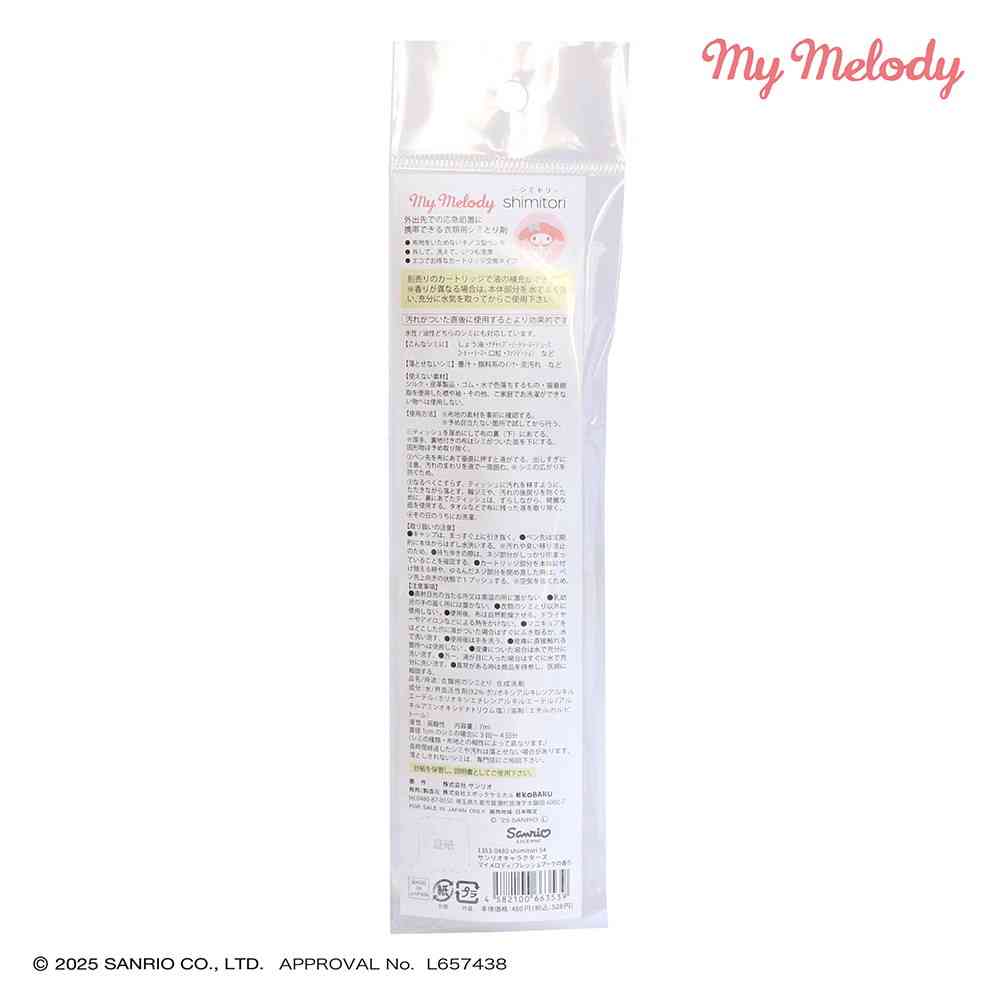 Epoch Chemical Shimitori 54 Sanrio Characters My Melody Fresh Bouquet Scent 7ml