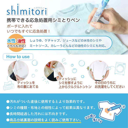 EPOCH Chemical Shimitori Wave 7ml x 3