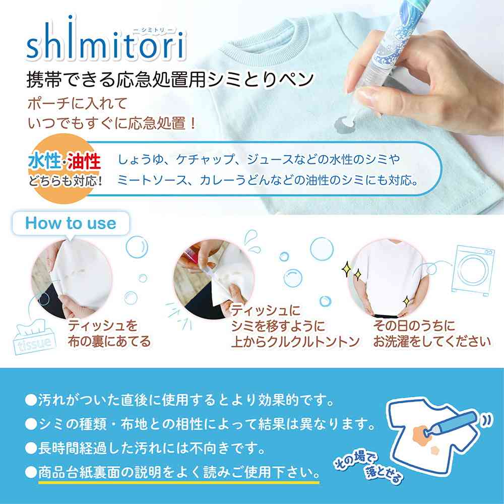 EPOCH Chemical Shimitori Sakura 7ml x 3