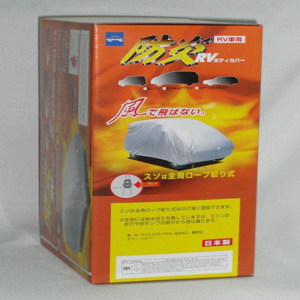 Kenleen Flame Retardant RV Body Cover 2M Silver