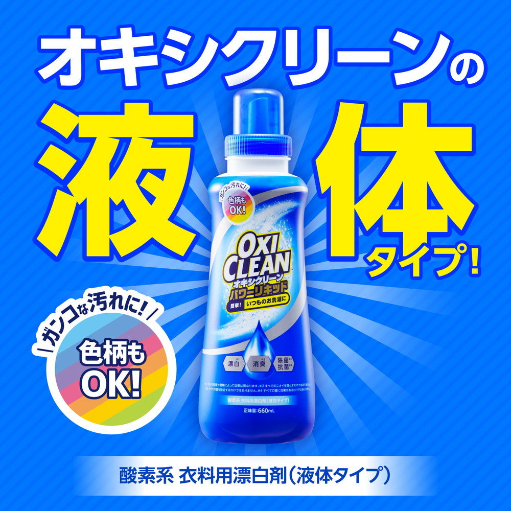 Graphico OxiClean Power Liquid 660ml
