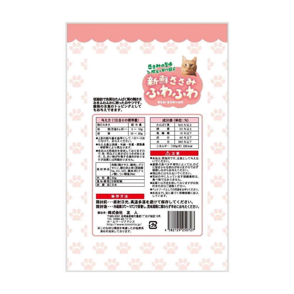 Friend Fresh Chicken Tender 30g