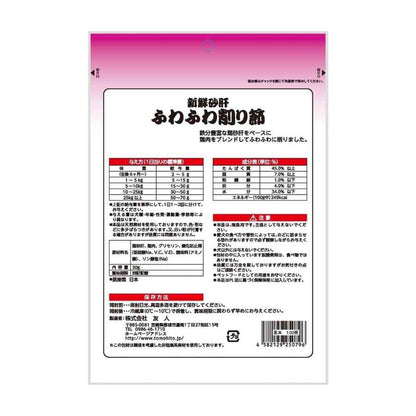 Tomodachi Fresh Chicken Gizzard Fluffy Shavings 30g