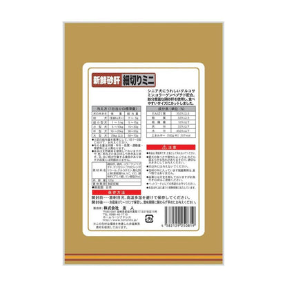 Friend Fresh Chicken Gizzard Mini Strips with Collagen 120g