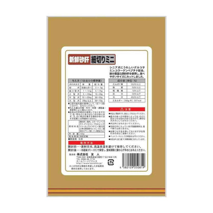 Friend Fresh Chicken Gizzard Mini Strips with Collagen 120g
