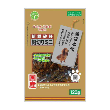 Friend Fresh Chicken Gizzard Mini Strips with Collagen 120g
