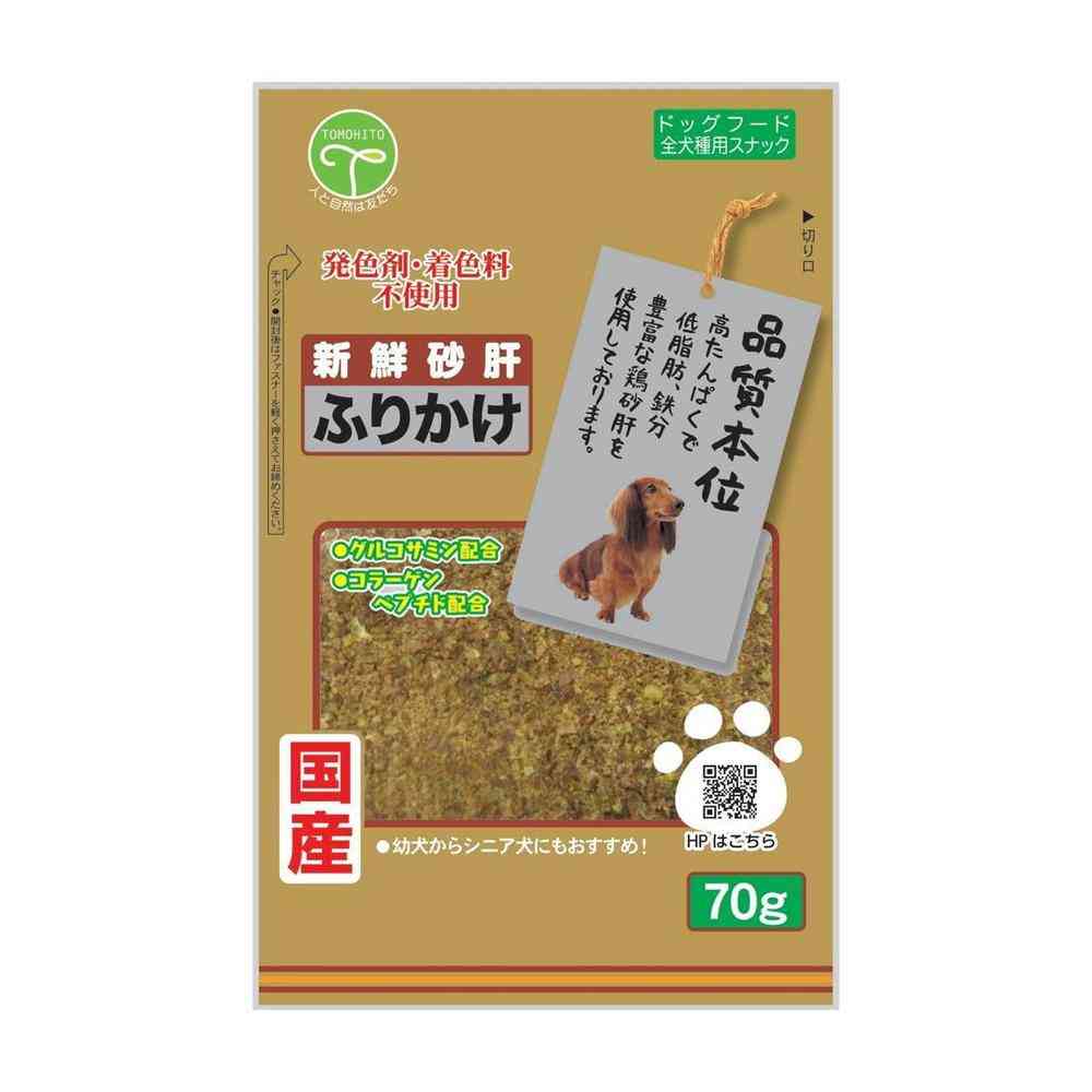 Friend Fresh Chicken Gizzard Topping with Collagen 70g