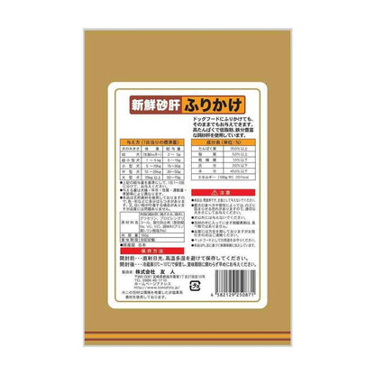 Yuuin Fresh Chicken Gizzard Sprinkles 160g