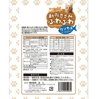 Friend Fresh Chicken Breast Fluffy Bonito Flavor 30g
