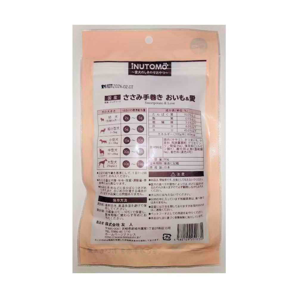 Tomodachi iNUTOMO Chicken Fillet Wrapped Sweet Potato & Love 80g