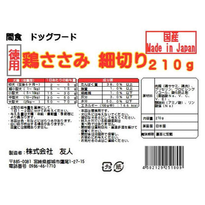 Tomodachi Bulk Chicken Tenderloin Strips 210g