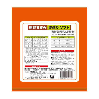 Tomodachi Fresh Chicken Breast Soft Treats 130g