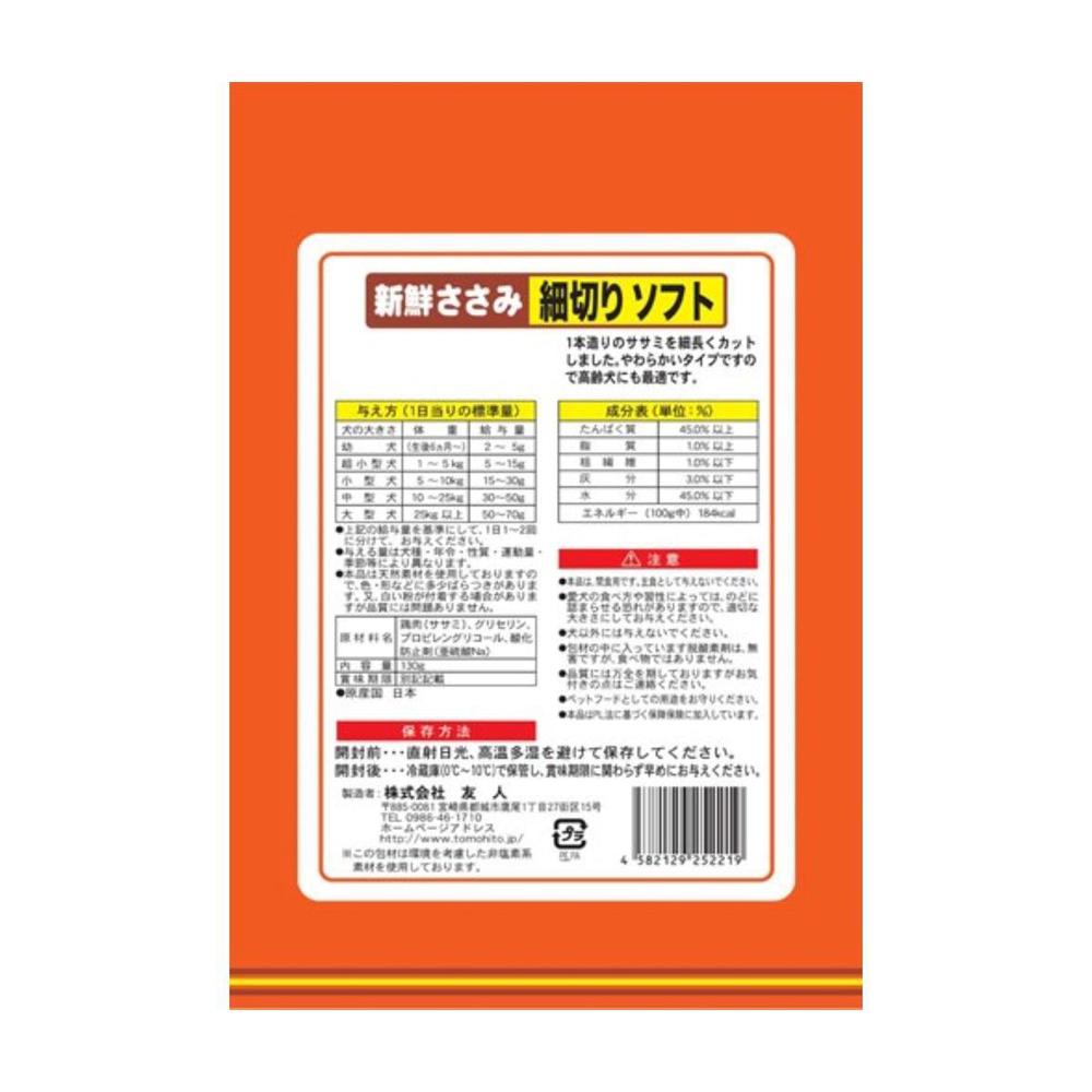 Friend Fresh Chicken Tender Soft Strips 130g