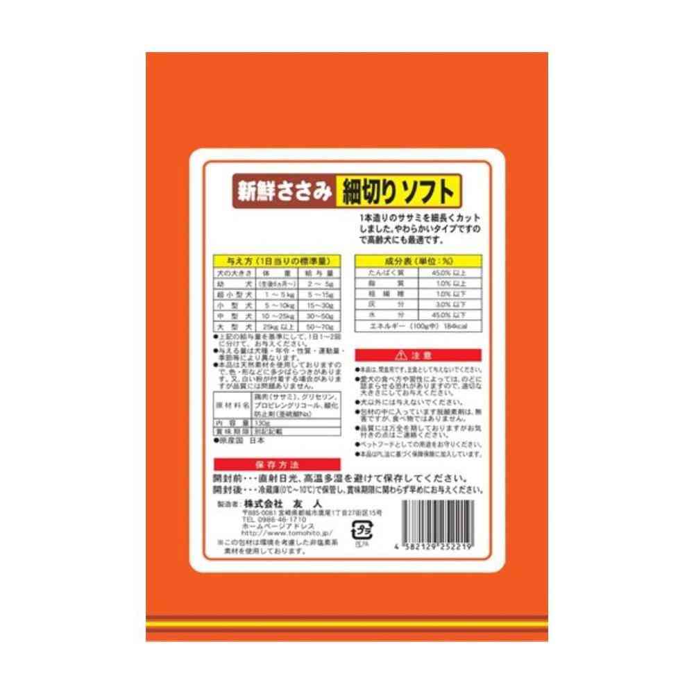 Friend Fresh Chicken Tender Soft Strips 130g
