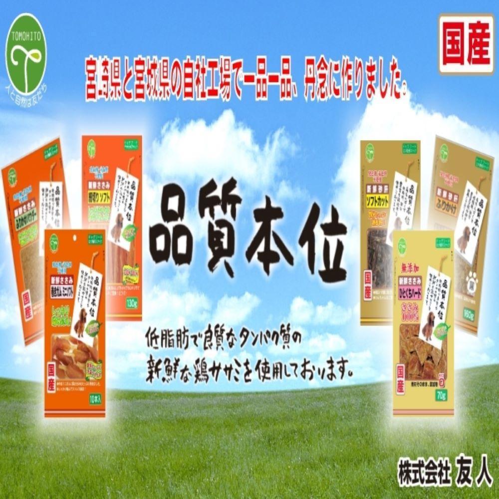 Friend Fresh Chicken Tender Soft Strips 130g