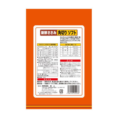 Tomodachi Fresh Chicken Breast Cubed Soft Treats 130g