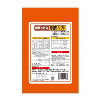 Tomodachi Fresh Chicken Breast Cubed Soft Treats 130g