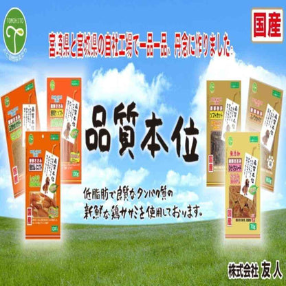 Tomodachi Fresh Chicken Breast Cubed Soft Treats 130g