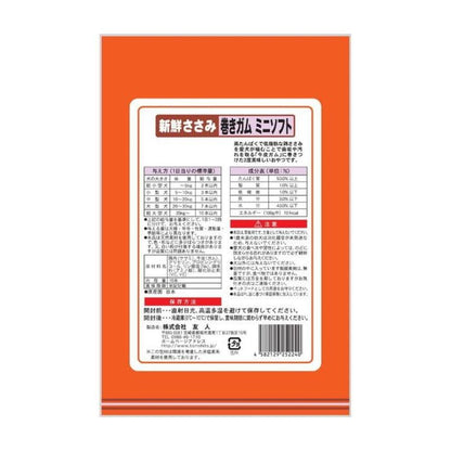 Tomodachi Fresh Chicken Breast Wrapped Gum Mini Soft 10 Sticks