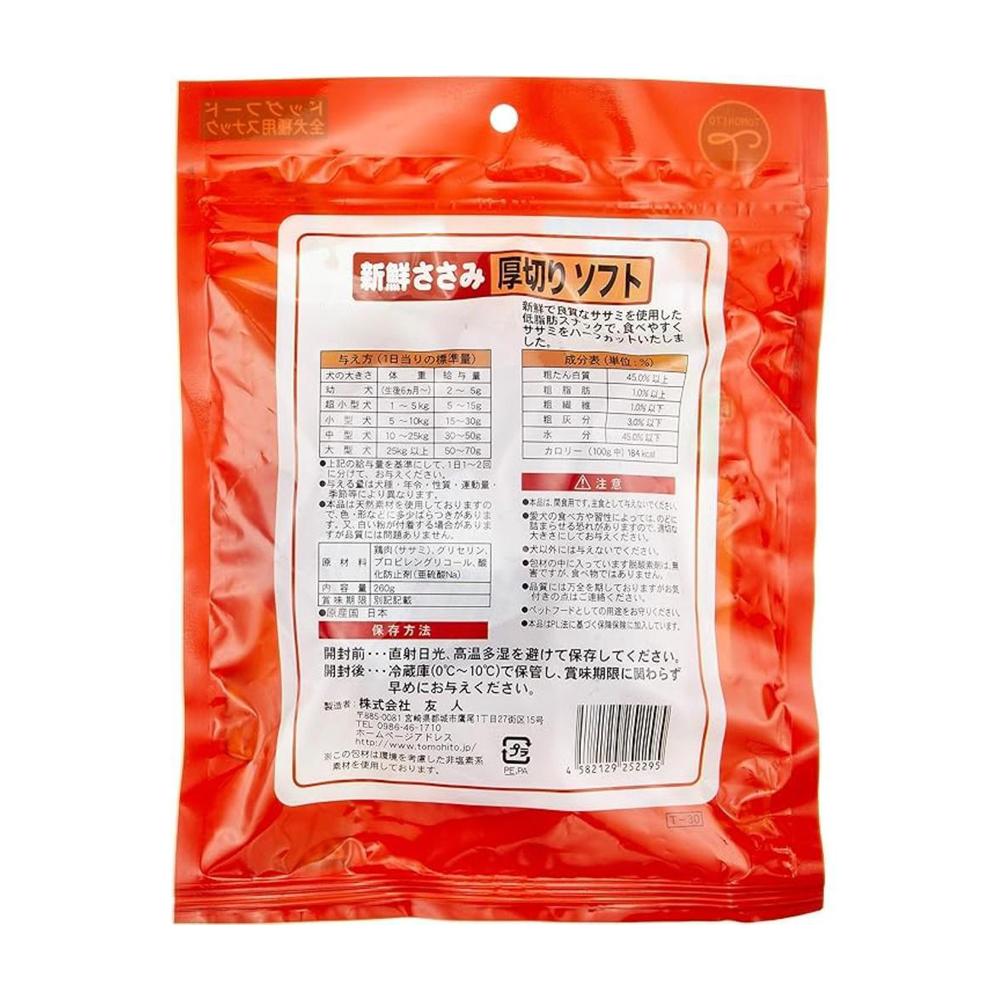 Tomodachi Fresh Chicken Breast Thick Soft 260g